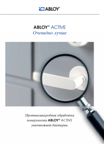 Скобяные изделия ABLOY с антибактериальным покрытием ACTIVE